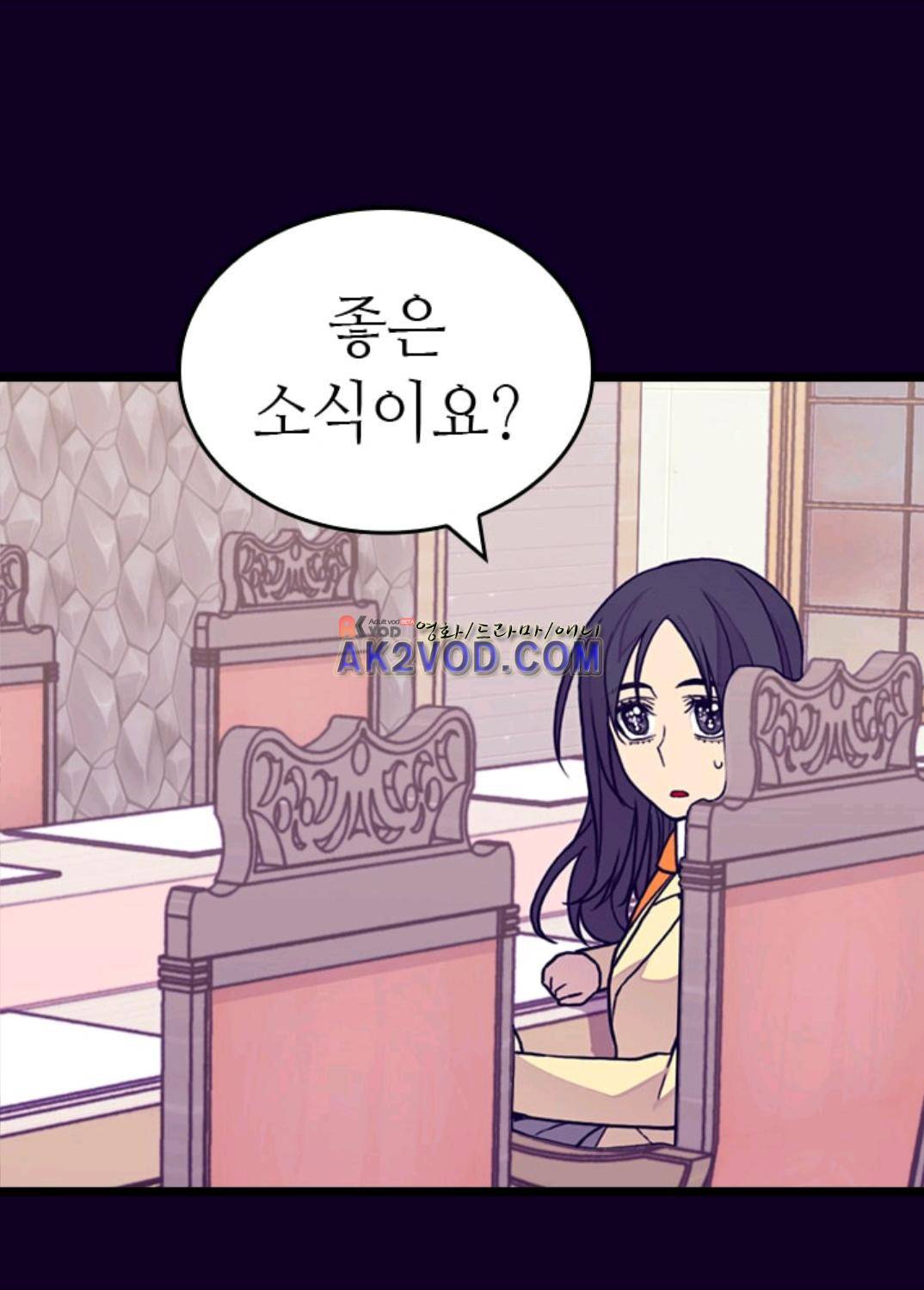 왕의 딸로 태어났다고 합니다 99화 36