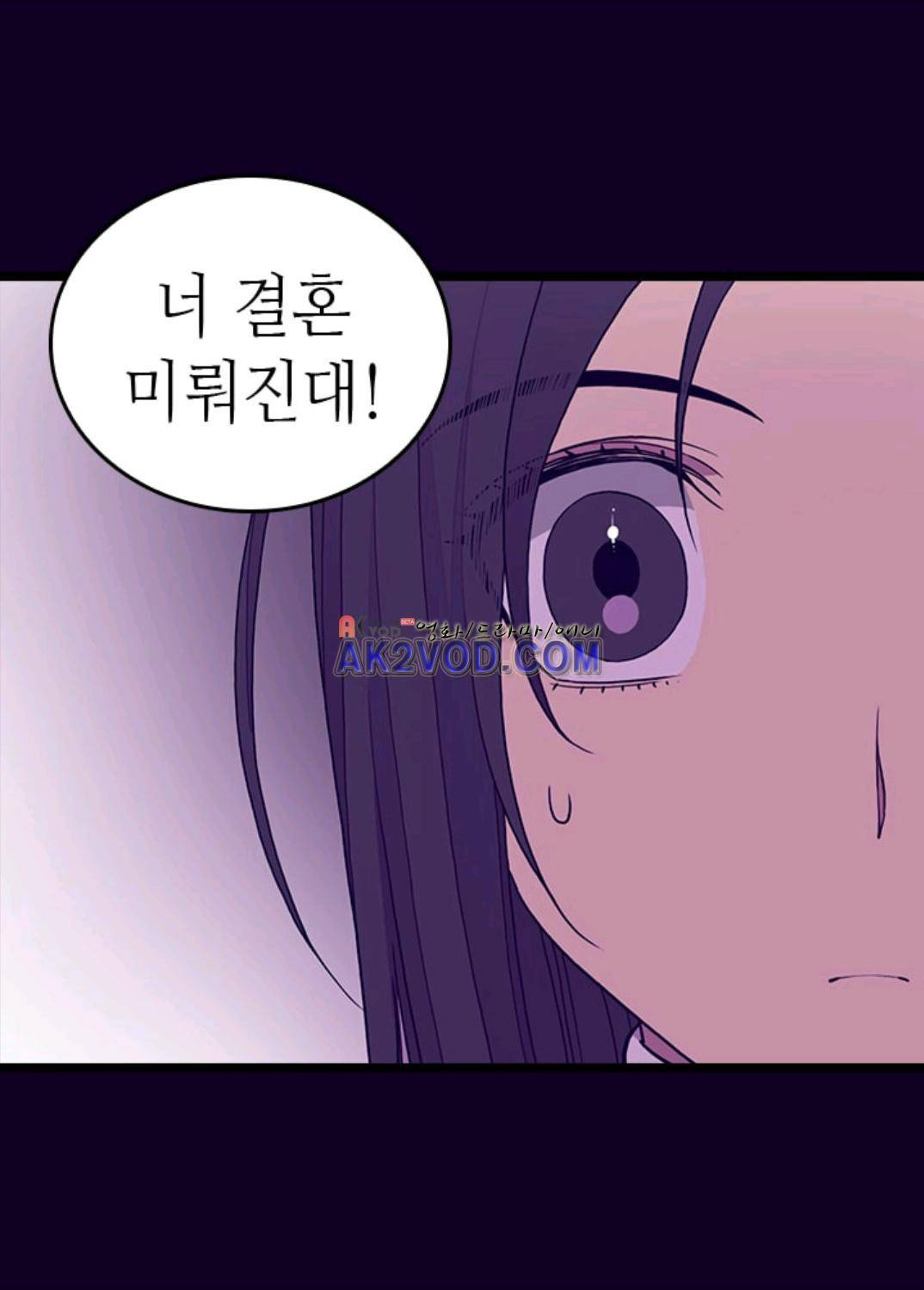 왕의 딸로 태어났다고 합니다 99화 37