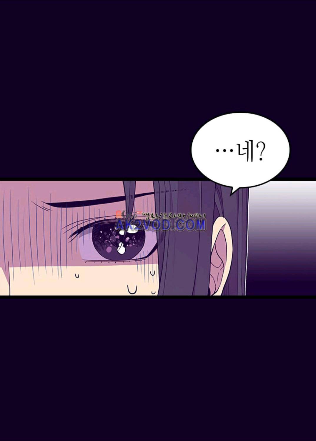 왕의 딸로 태어났다고 합니다 99화 39
