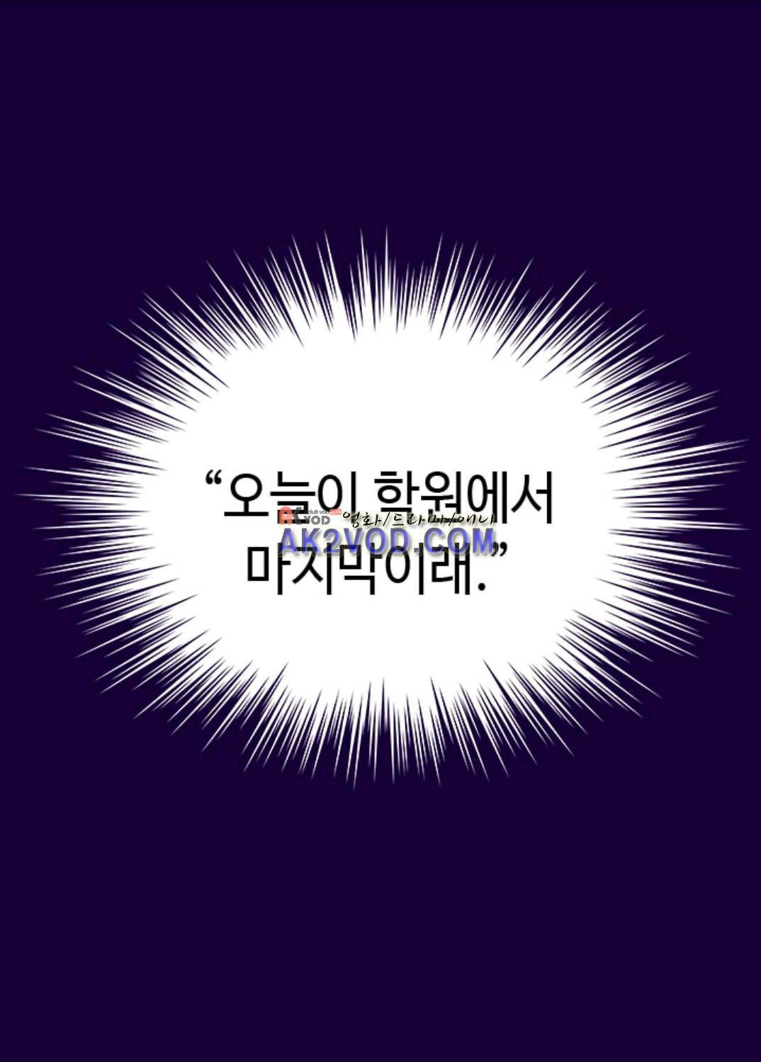 왕의 딸로 태어났다고 합니다 99화 40