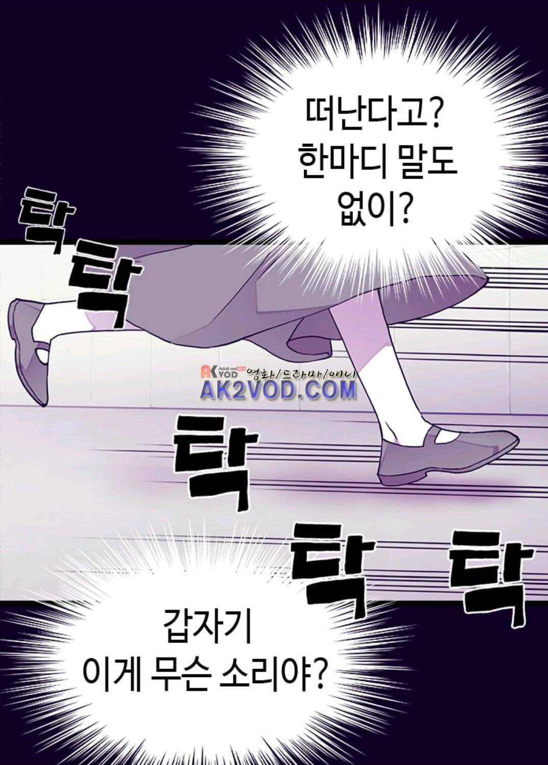 왕의 딸로 태어났다고 합니다 99화 41