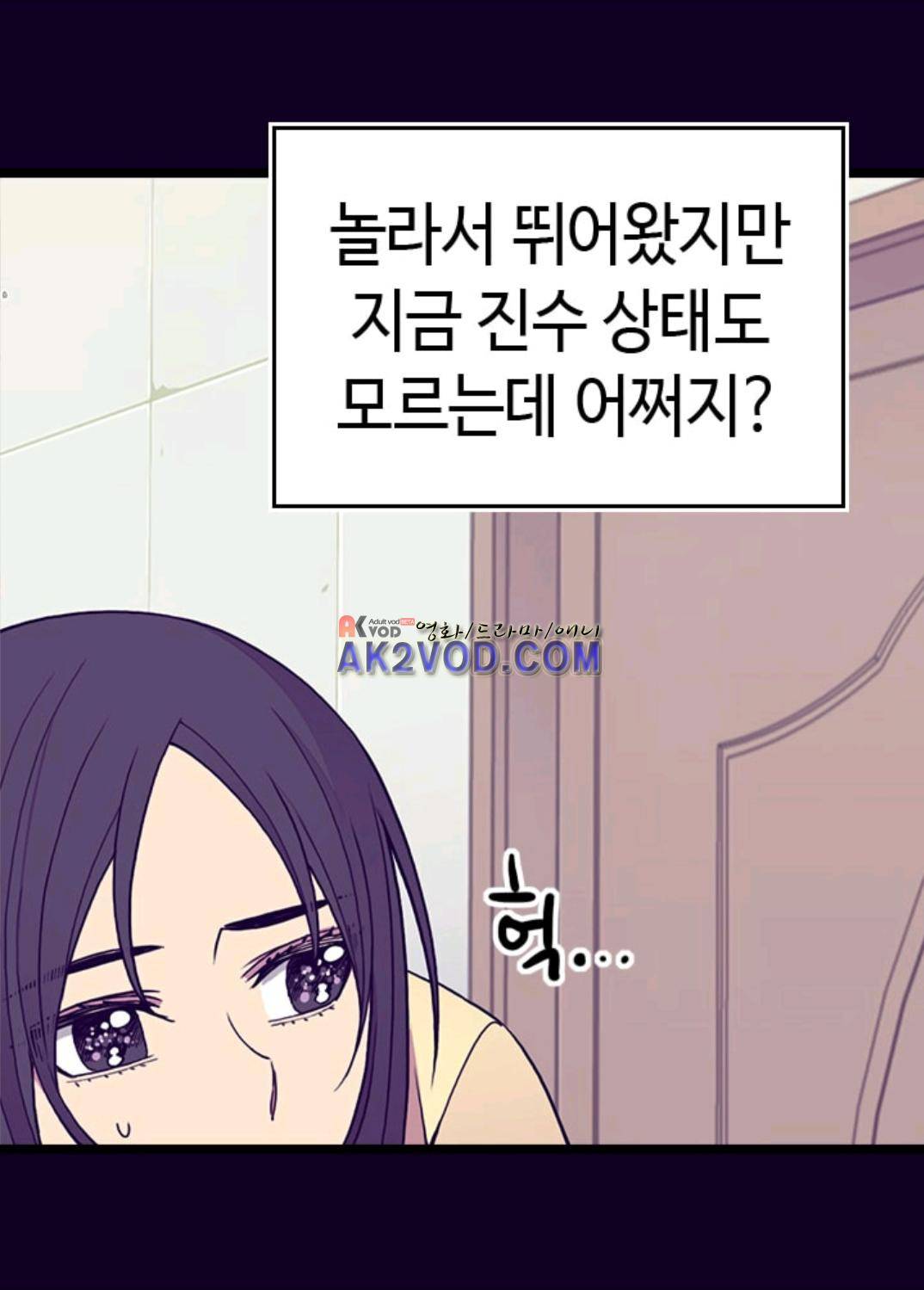 왕의 딸로 태어났다고 합니다 99화 43