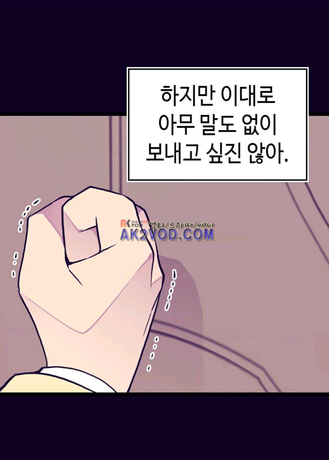 왕의 딸로 태어났다고 합니다 99화 45