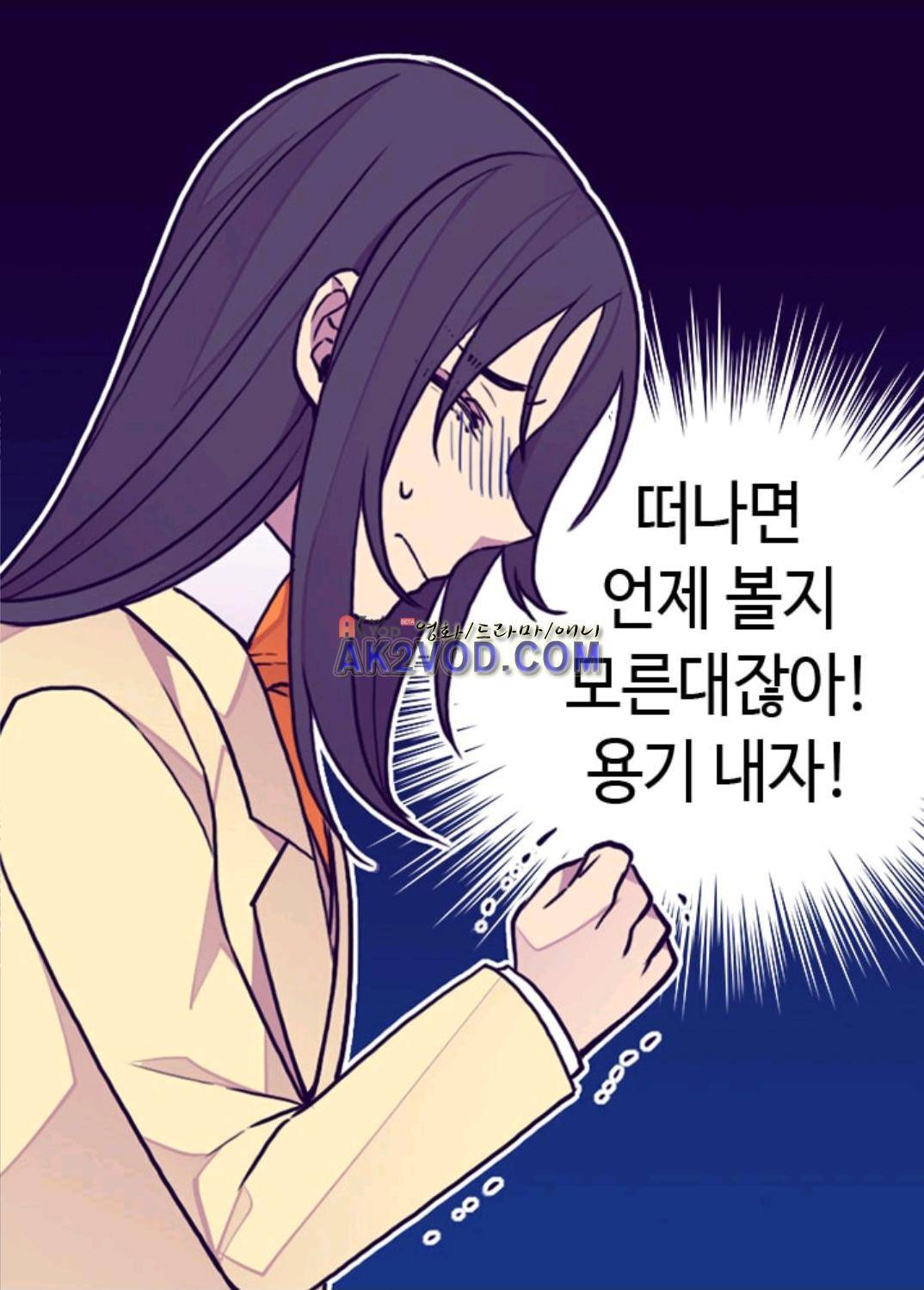 왕의 딸로 태어났다고 합니다 99화 46