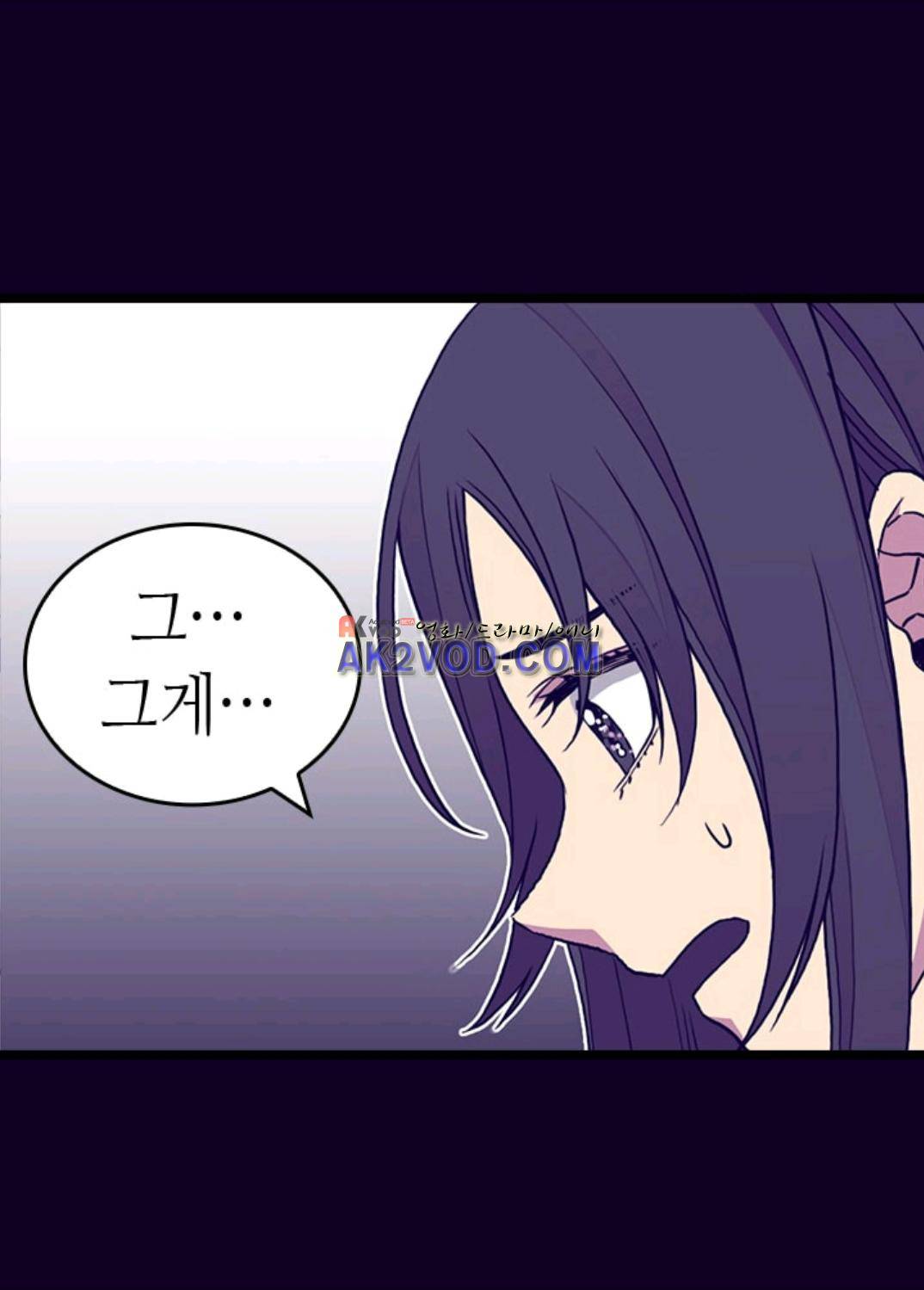왕의 딸로 태어났다고 합니다 99화 49