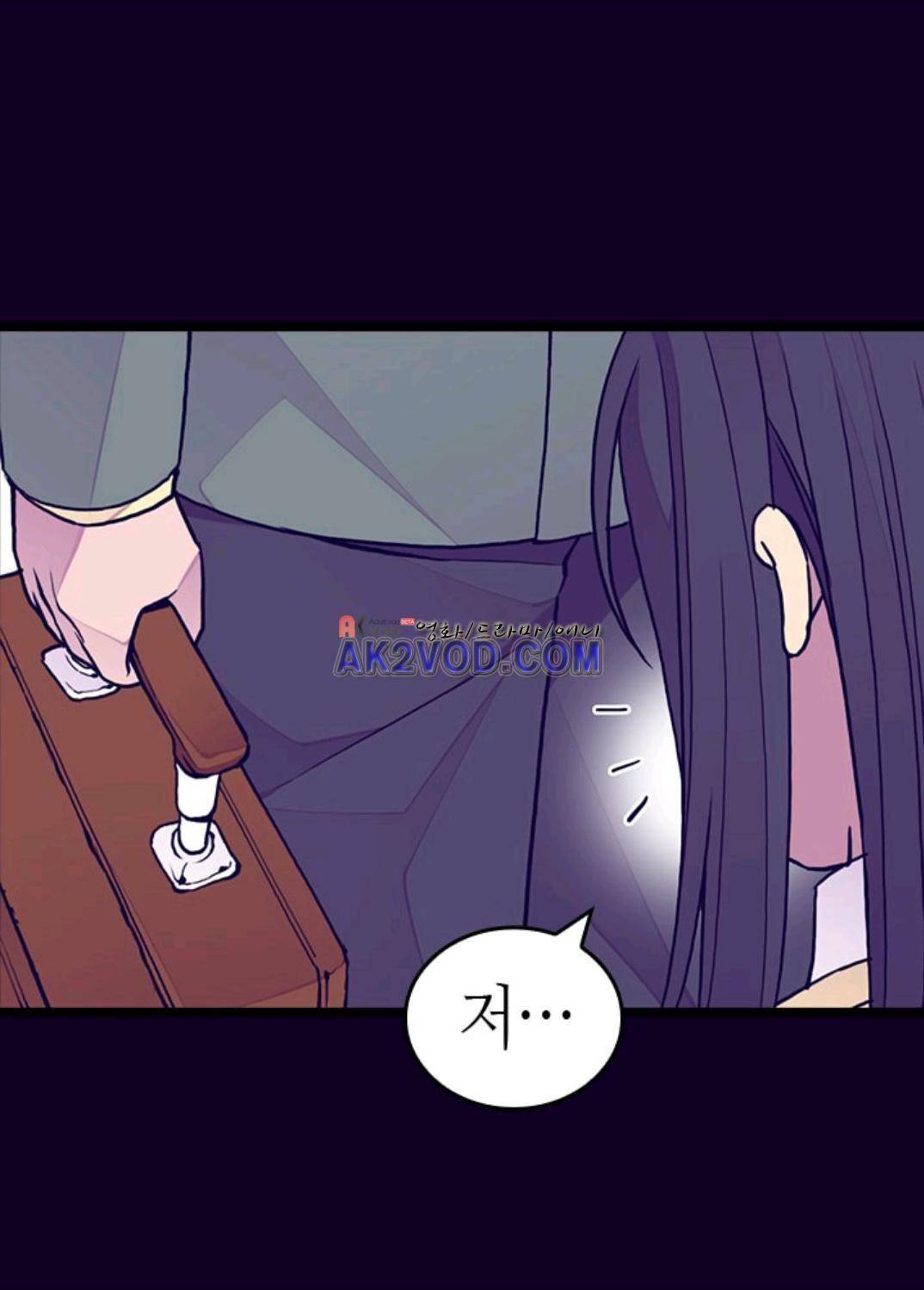 왕의 딸로 태어났다고 합니다 99화 50