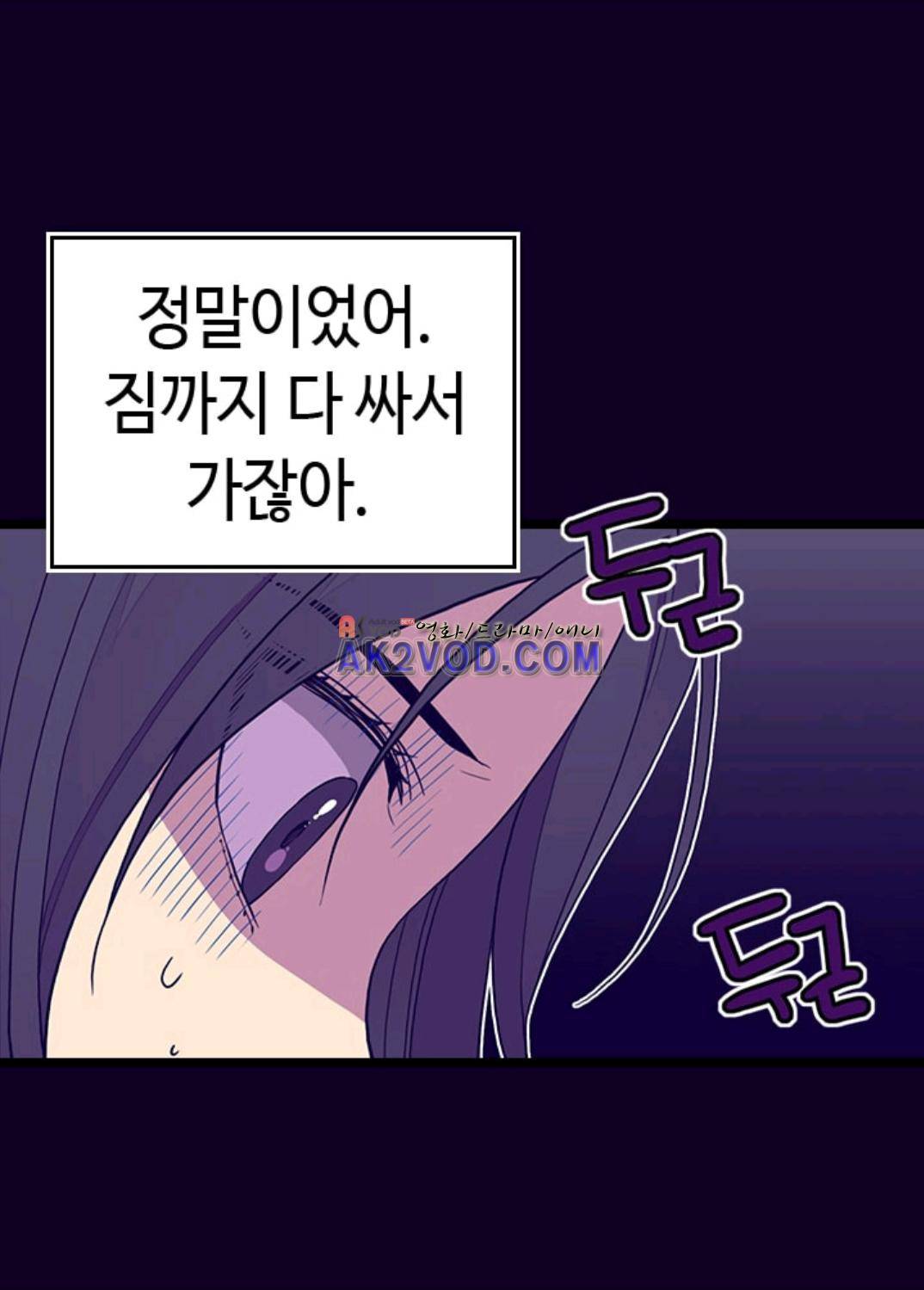 왕의 딸로 태어났다고 합니다 99화 51