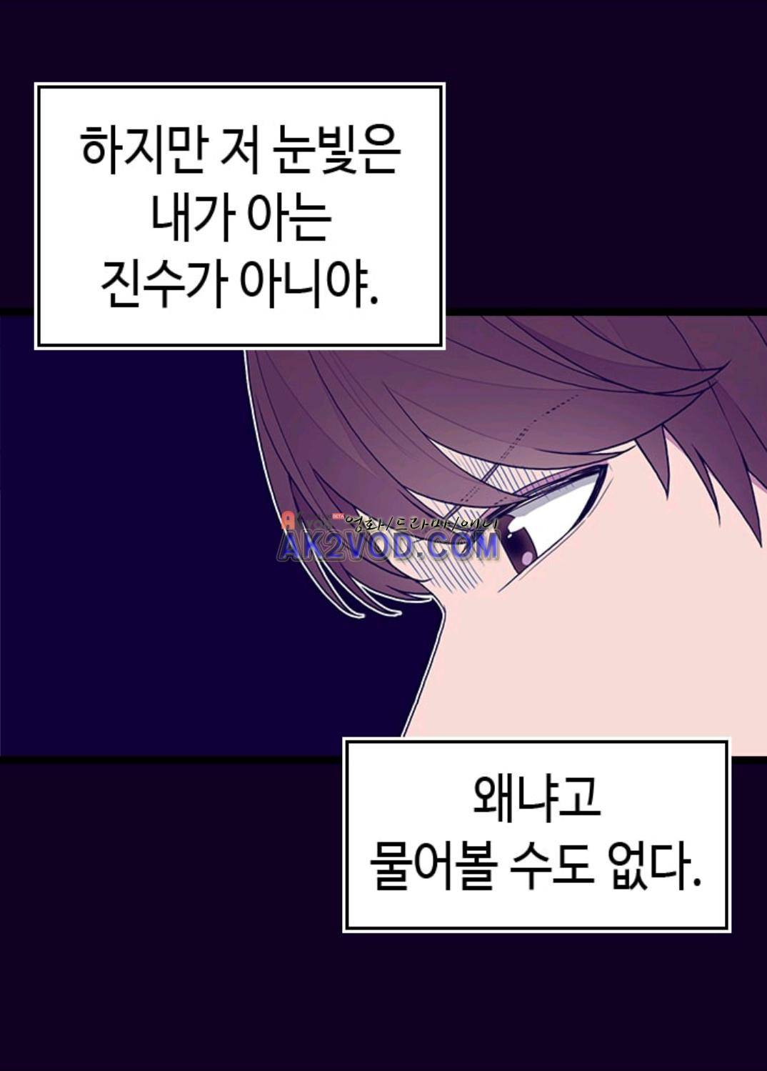 왕의 딸로 태어났다고 합니다 99화 52
