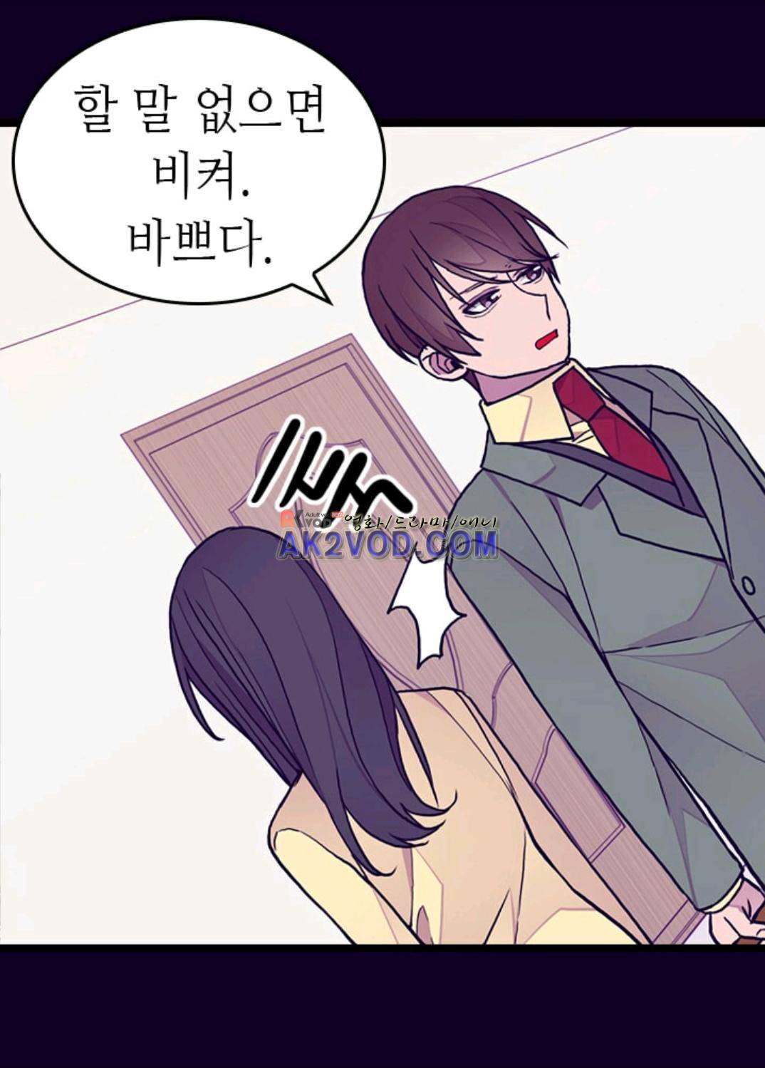 왕의 딸로 태어났다고 합니다 99화 53