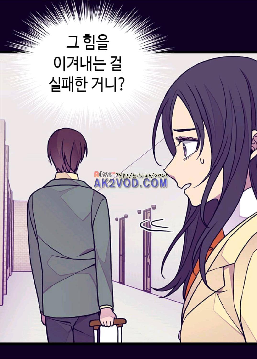왕의 딸로 태어났다고 합니다 99화 54