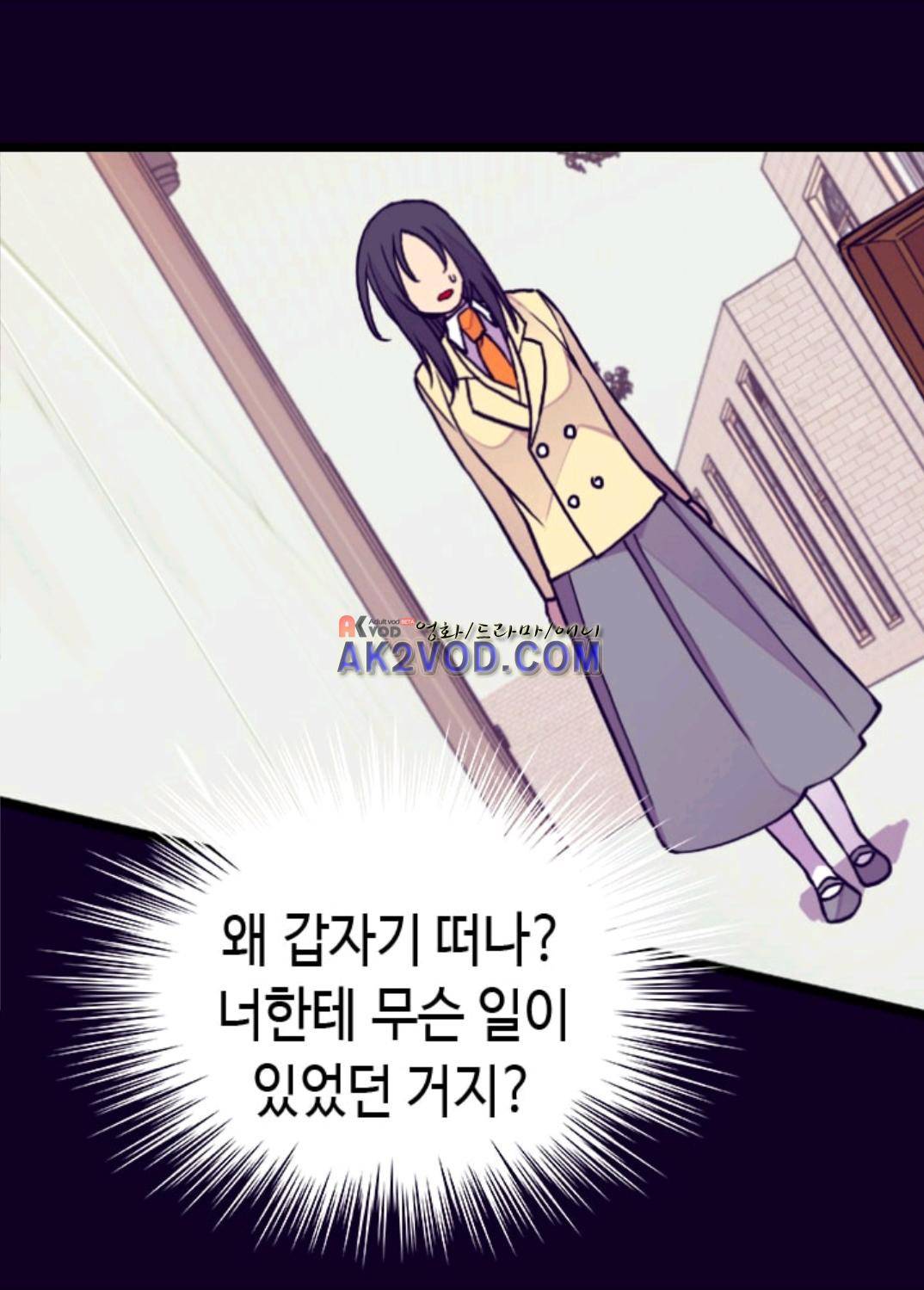 왕의 딸로 태어났다고 합니다 99화 55