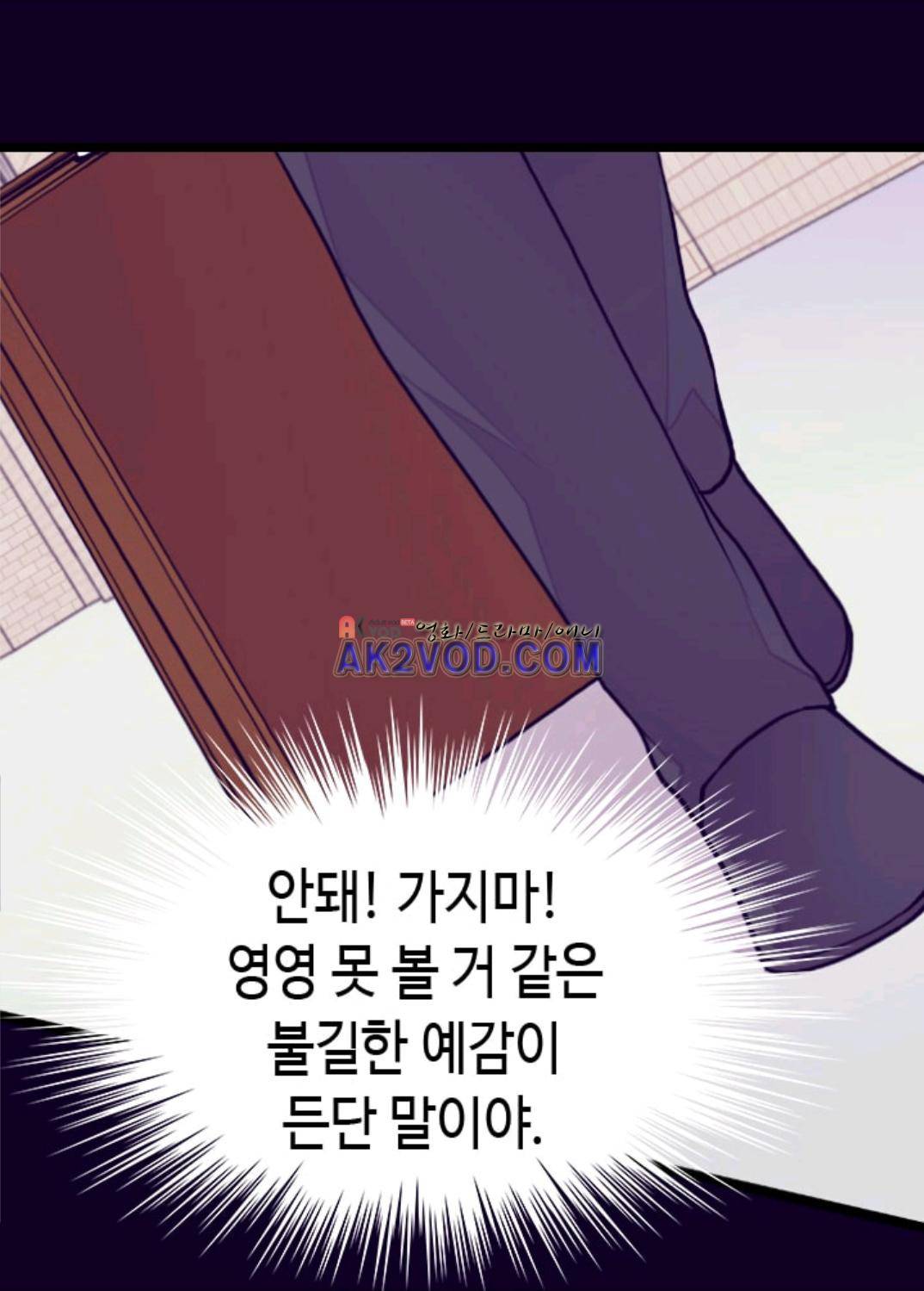 왕의 딸로 태어났다고 합니다 99화 56