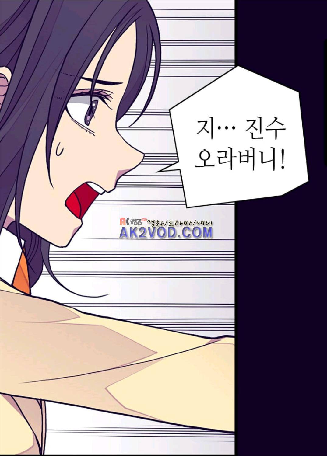 왕의 딸로 태어났다고 합니다 99화 57