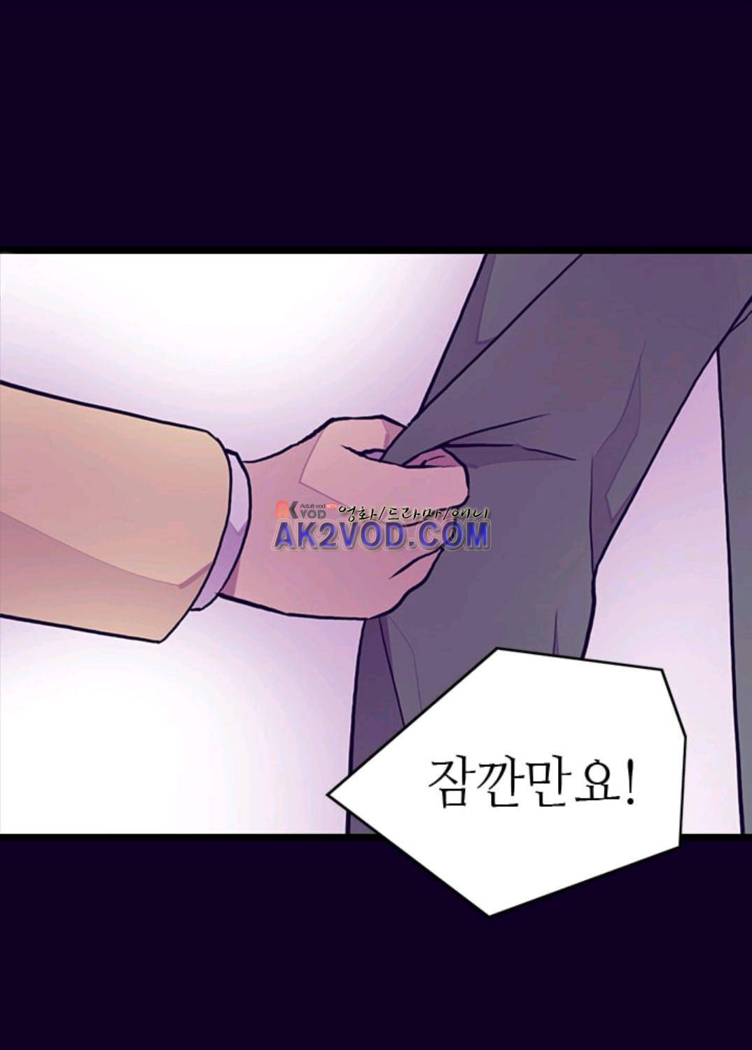 왕의 딸로 태어났다고 합니다 99화 58