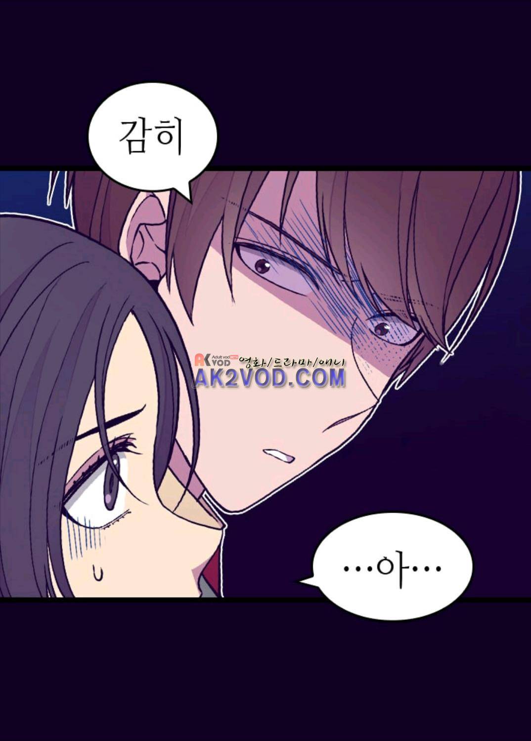 왕의 딸로 태어났다고 합니다 99화 60