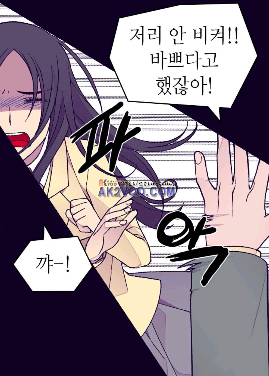 왕의 딸로 태어났다고 합니다 99화 61