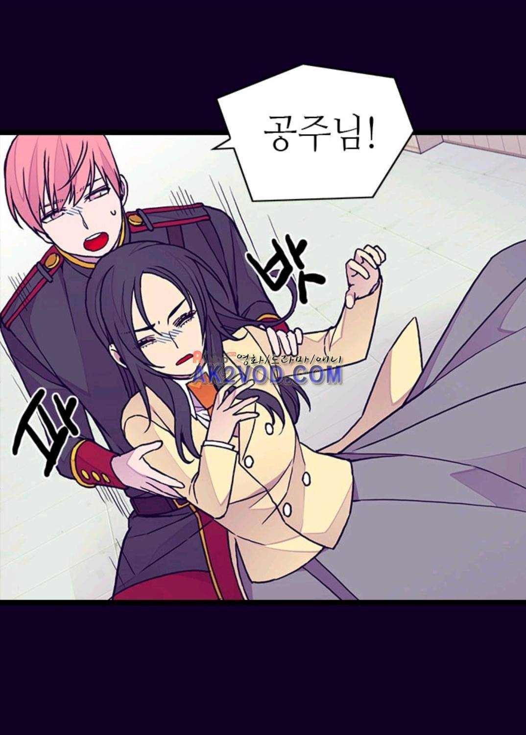 왕의 딸로 태어났다고 합니다 99화 62