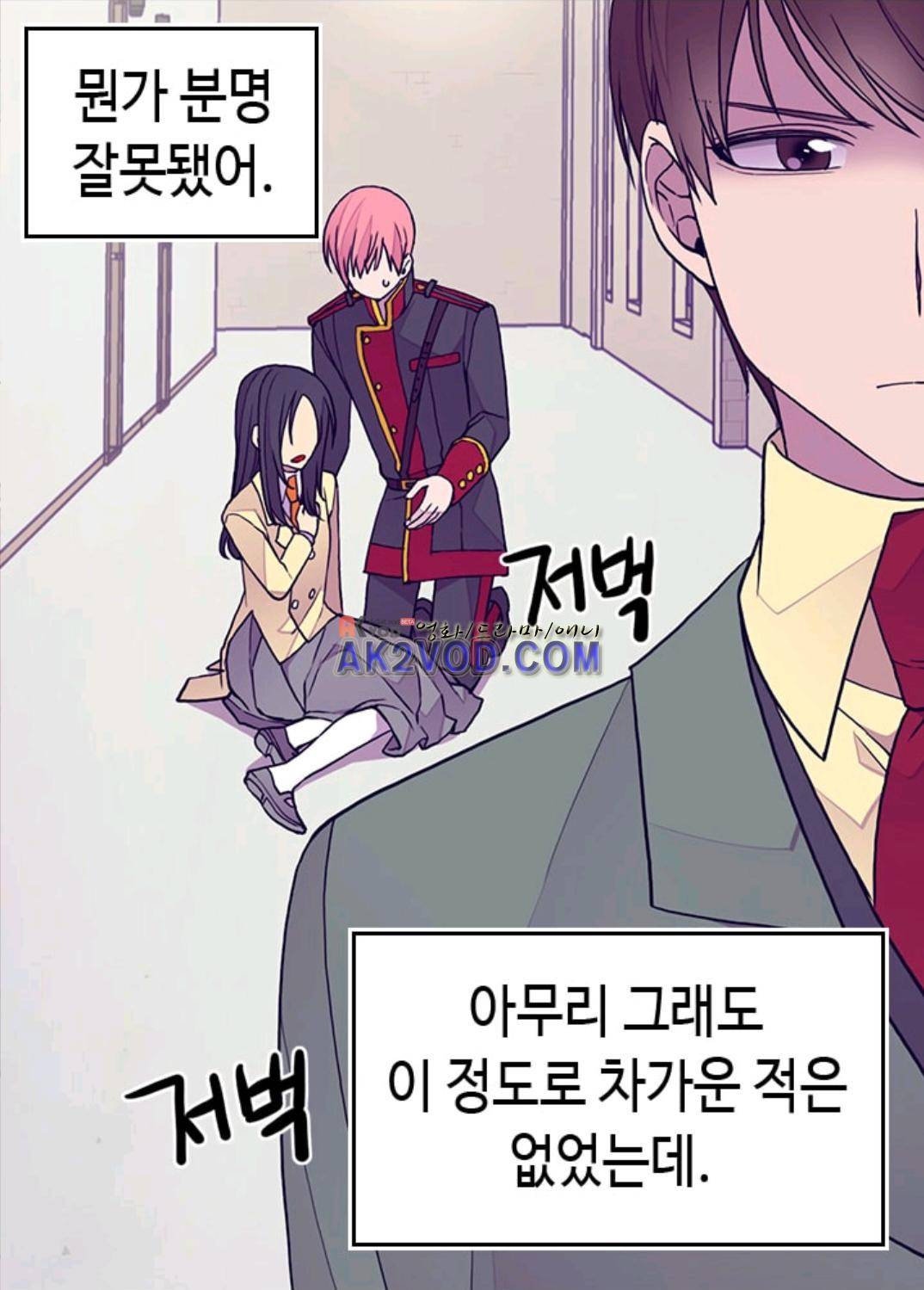 왕의 딸로 태어났다고 합니다 99화 66