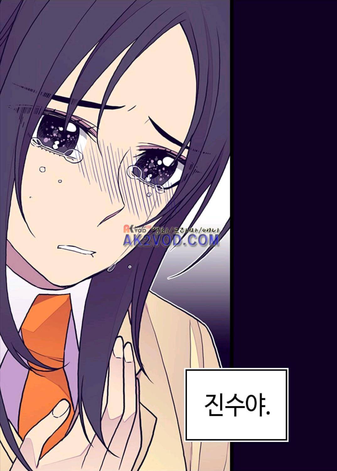 왕의 딸로 태어났다고 합니다 99화 67