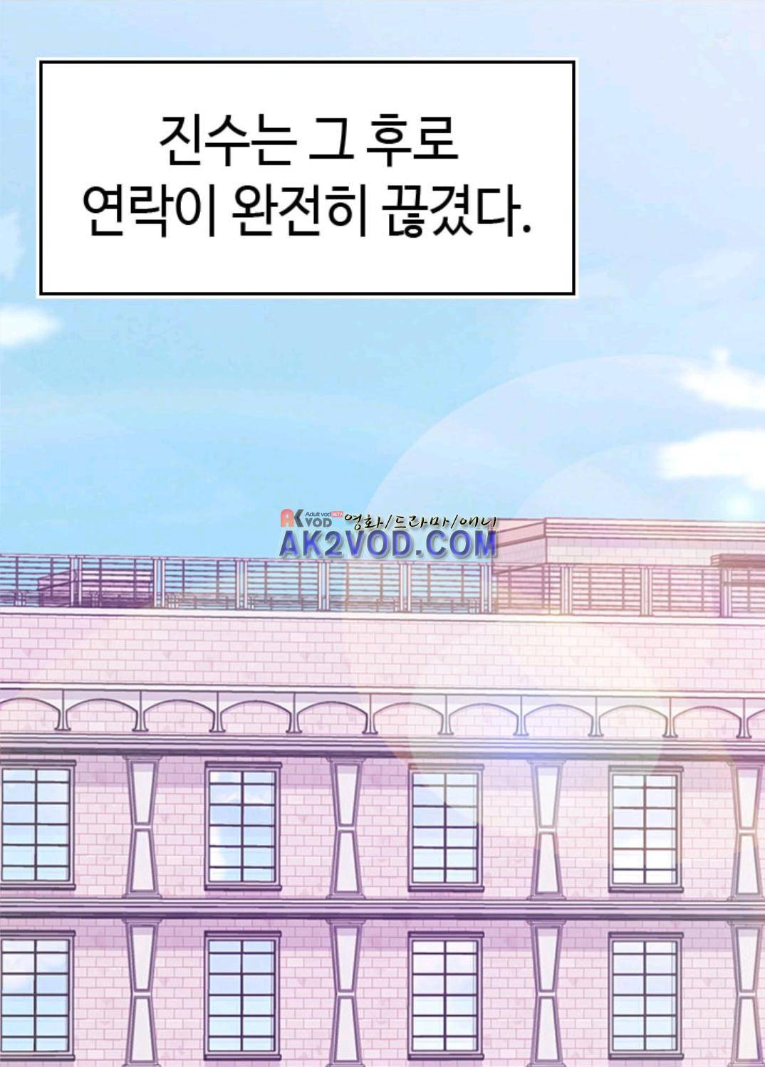 왕의 딸로 태어났다고 합니다 99화 70