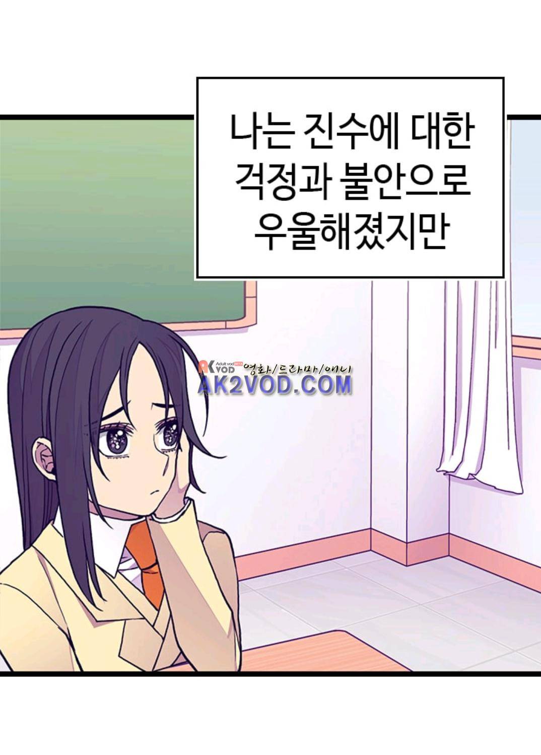 왕의 딸로 태어났다고 합니다 99화 71