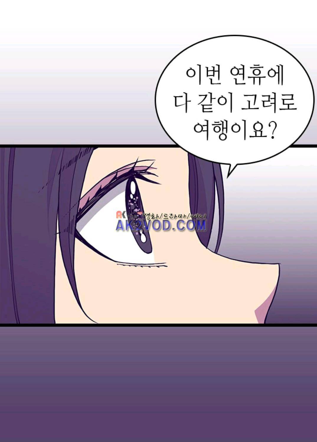 왕의 딸로 태어났다고 합니다 99화 74