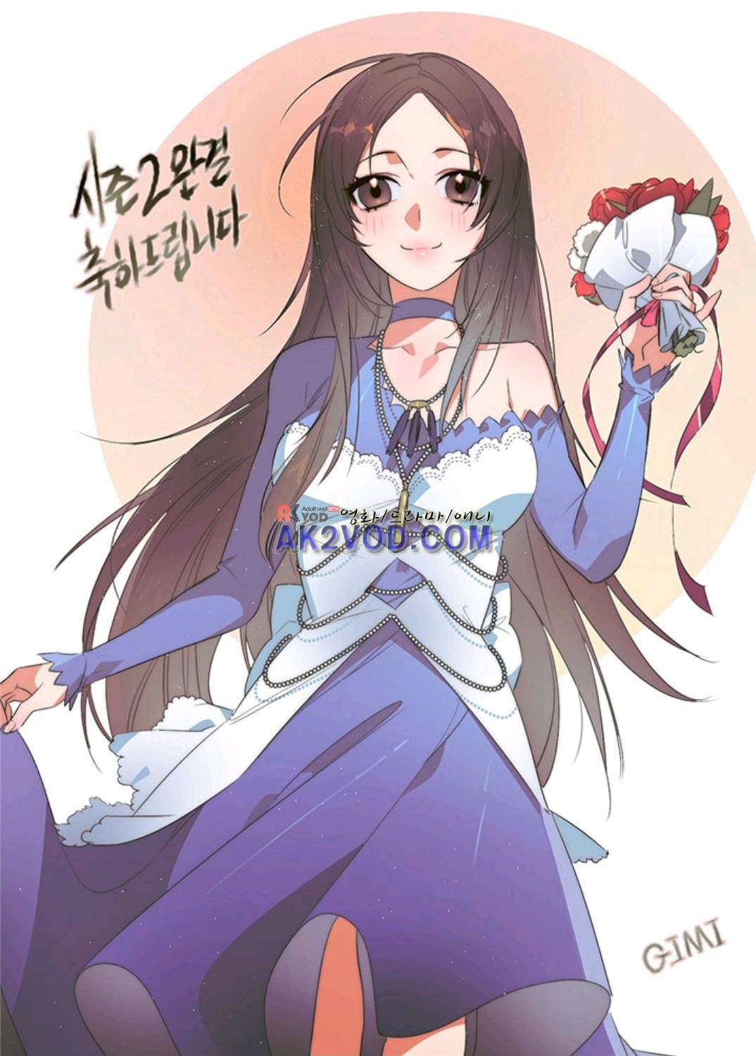 왕의 딸로 태어났다고 합니다 99화 80