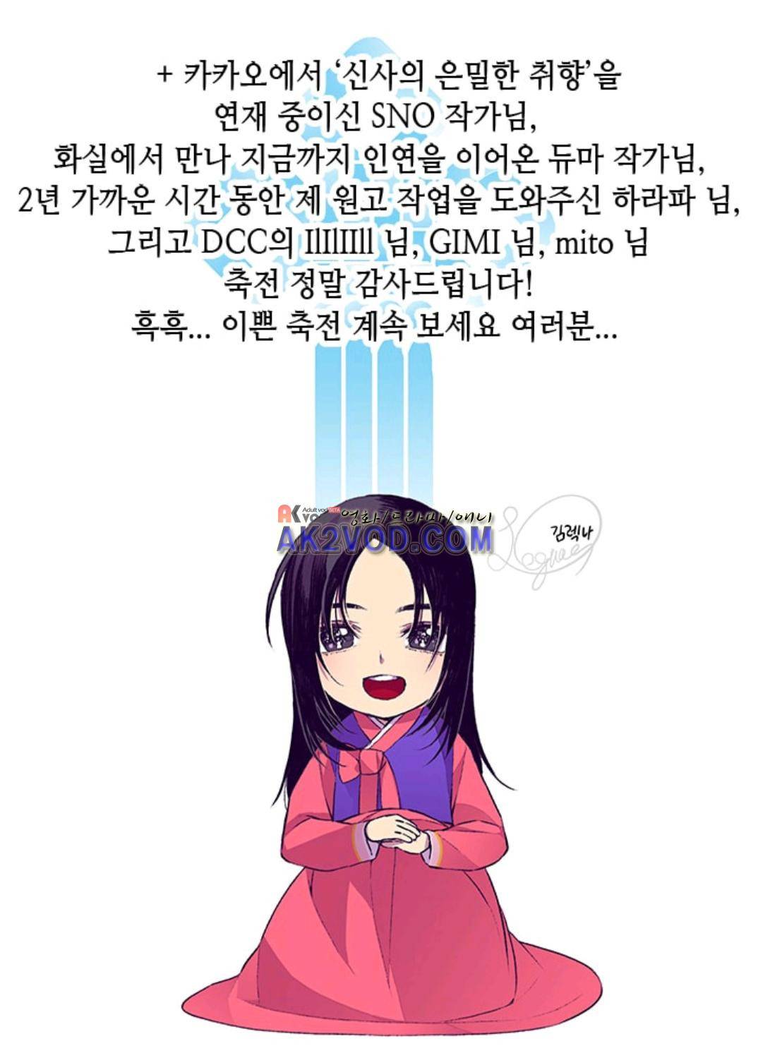 왕의 딸로 태어났다고 합니다 99화 83