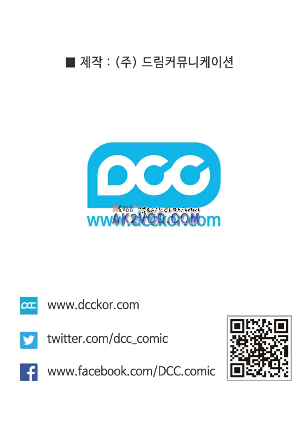 왕의 딸로 태어났다고 합니다 99화 85