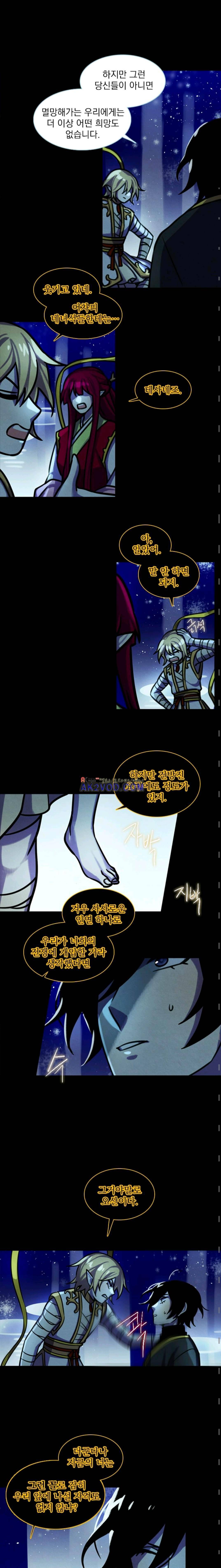 스타폴:별을 위한 노래 104화 1