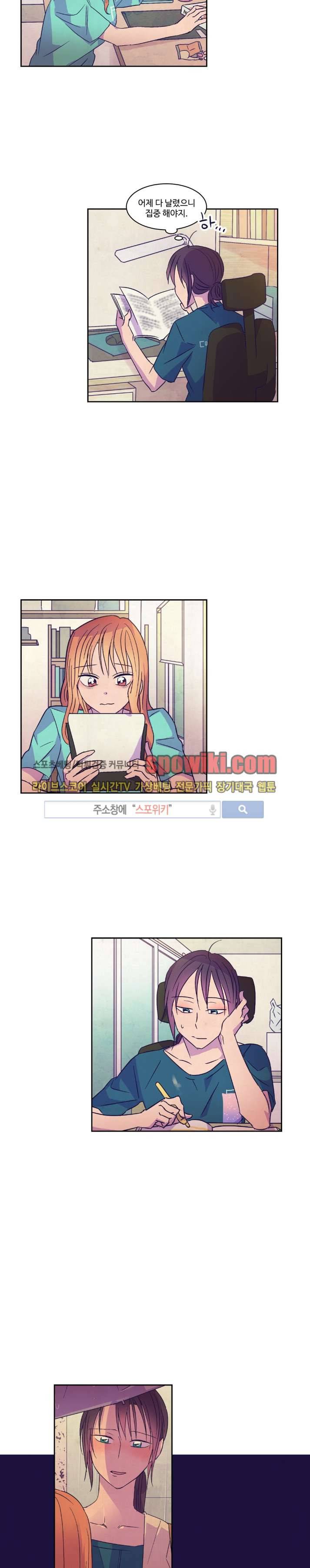 블루밍 시퀀스 17화 2