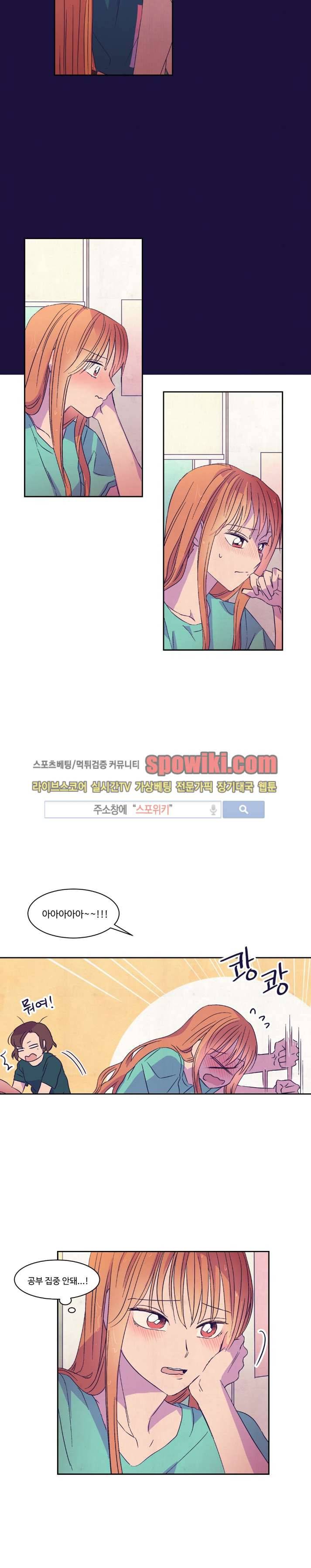 블루밍 시퀀스 17화 3