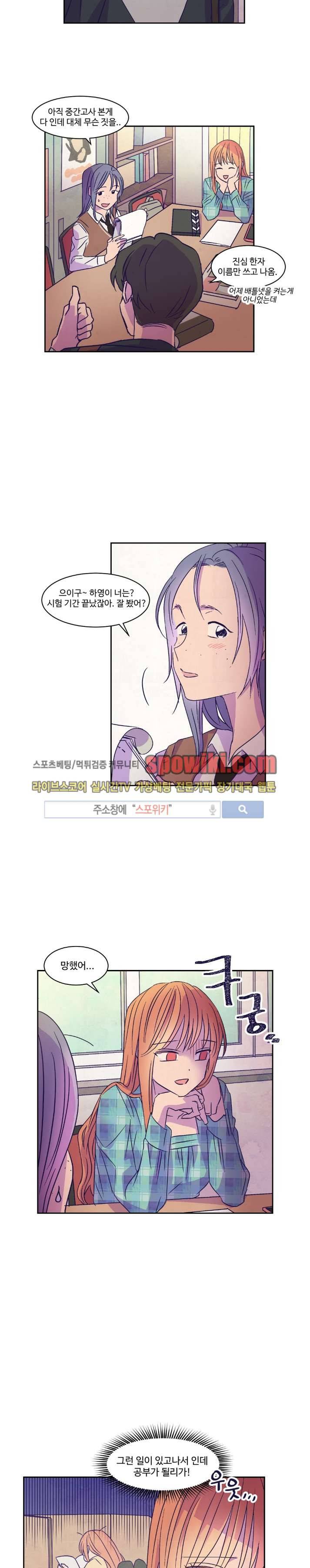 블루밍 시퀀스 17화 5