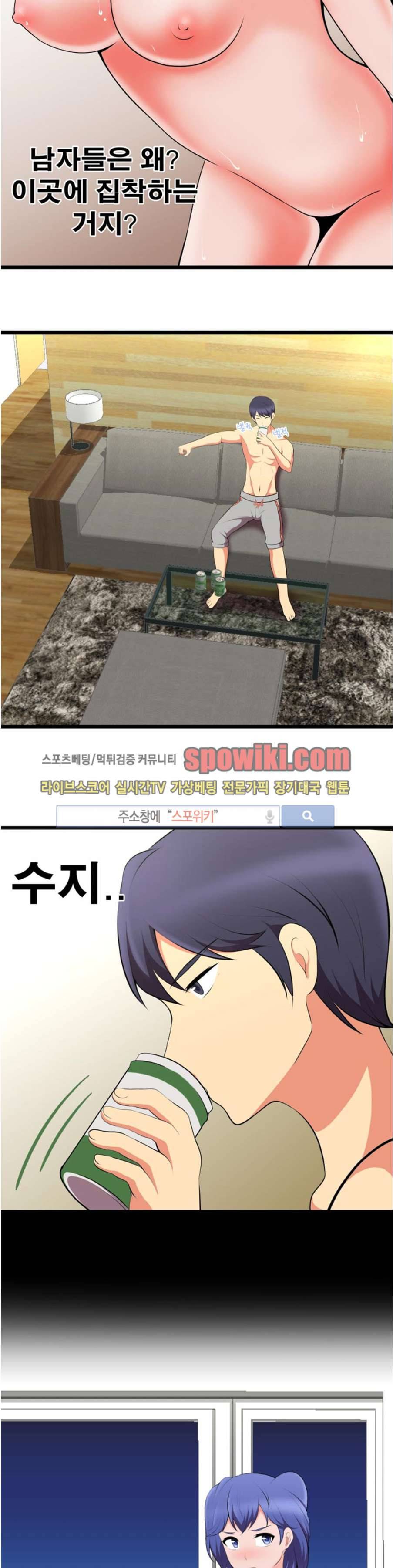 부도덕한 수영부 12화 2