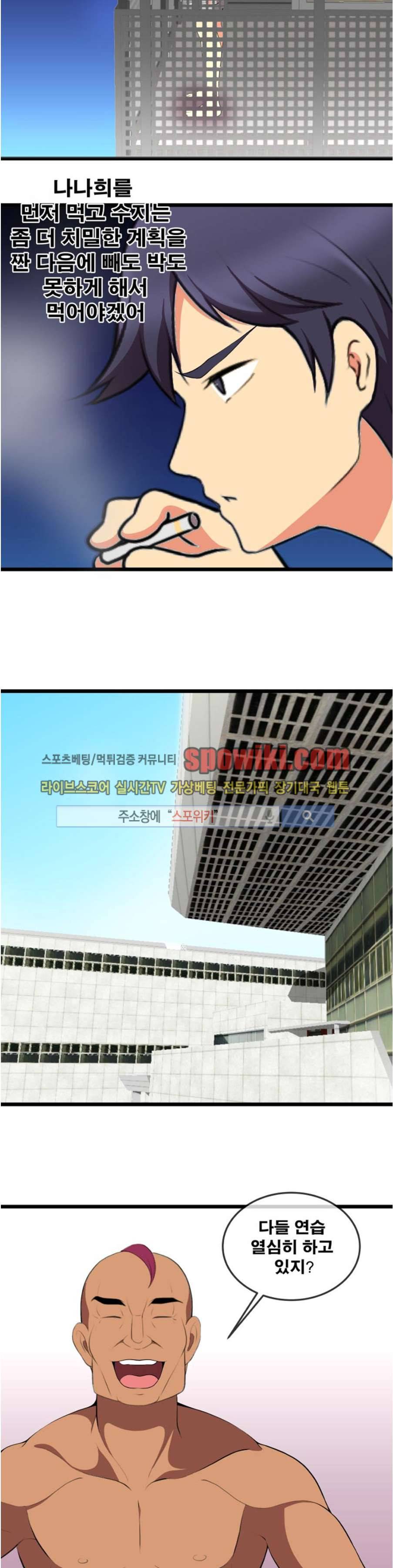 부도덕한 수영부 12화 5