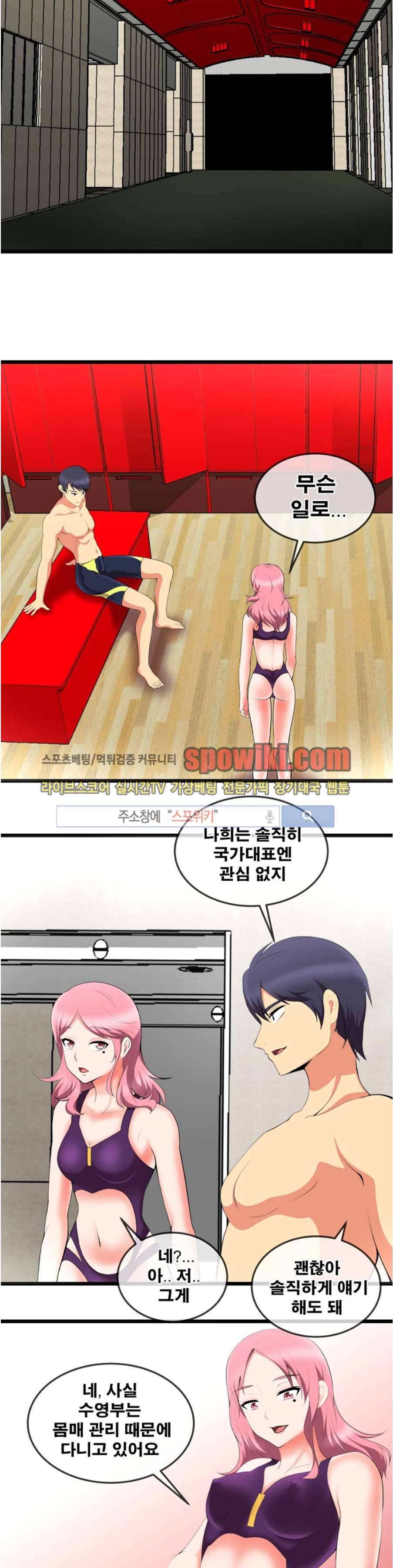 부도덕한 수영부 12화 9