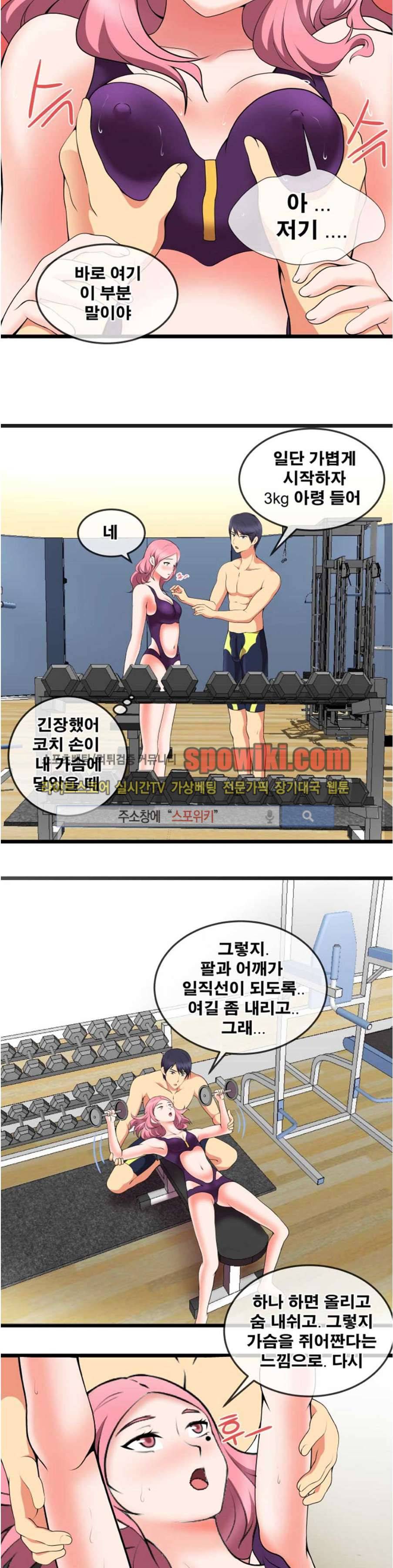 부도덕한 수영부 12화 15
