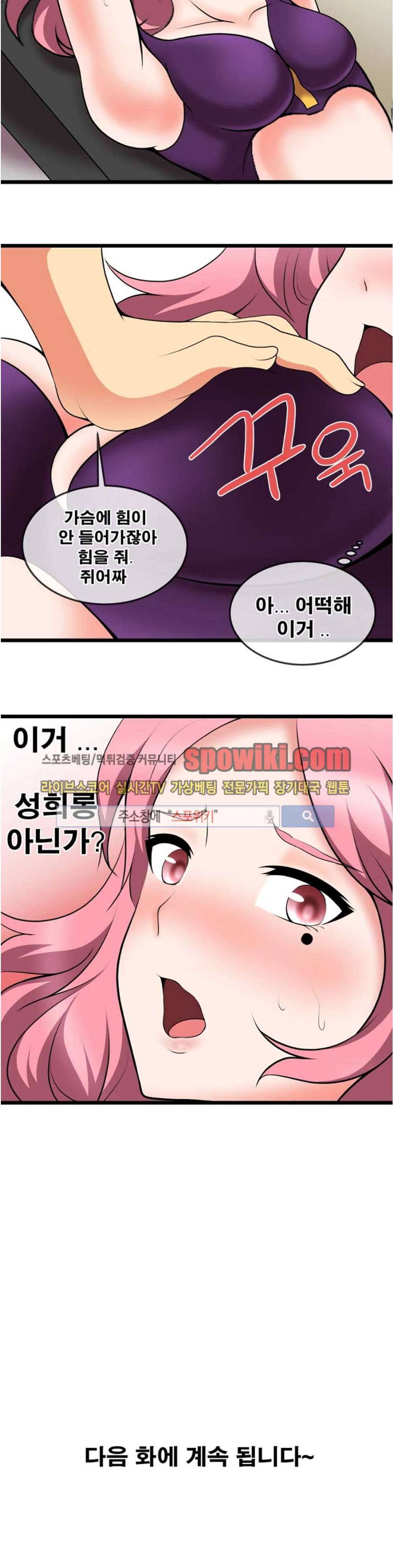 부도덕한 수영부 12화 16