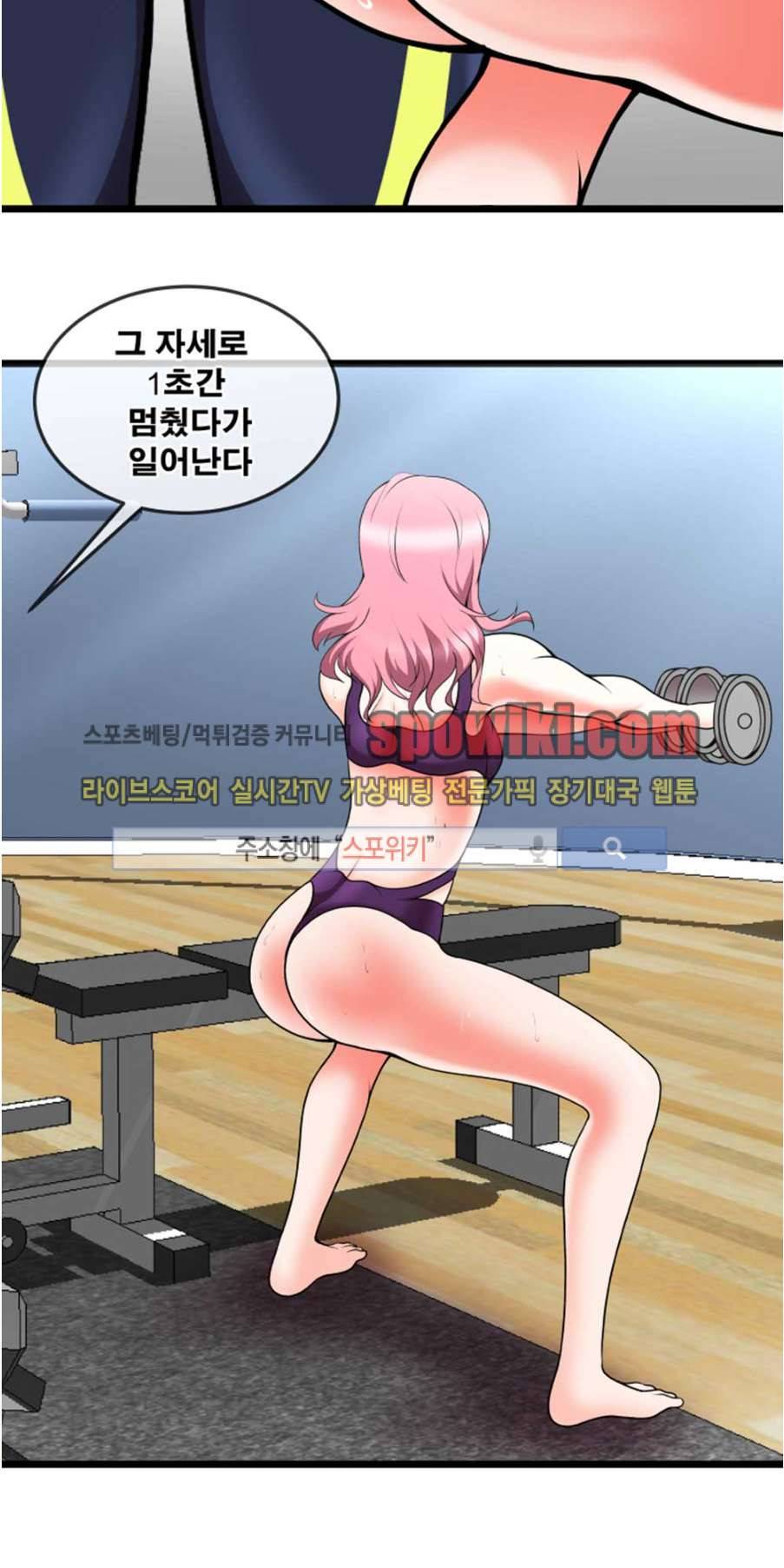 부도덕한 수영부 12화 18