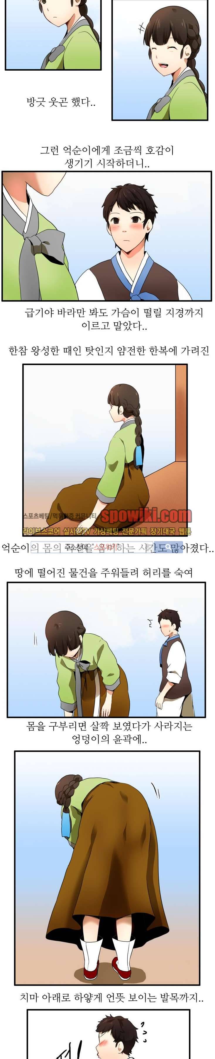 조선야동 12화 2