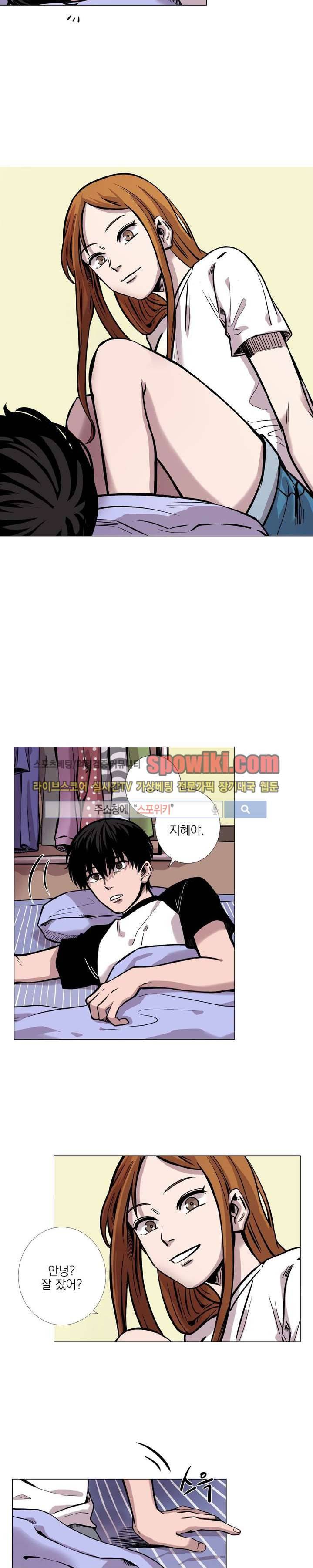 그들의 사정 1화 2