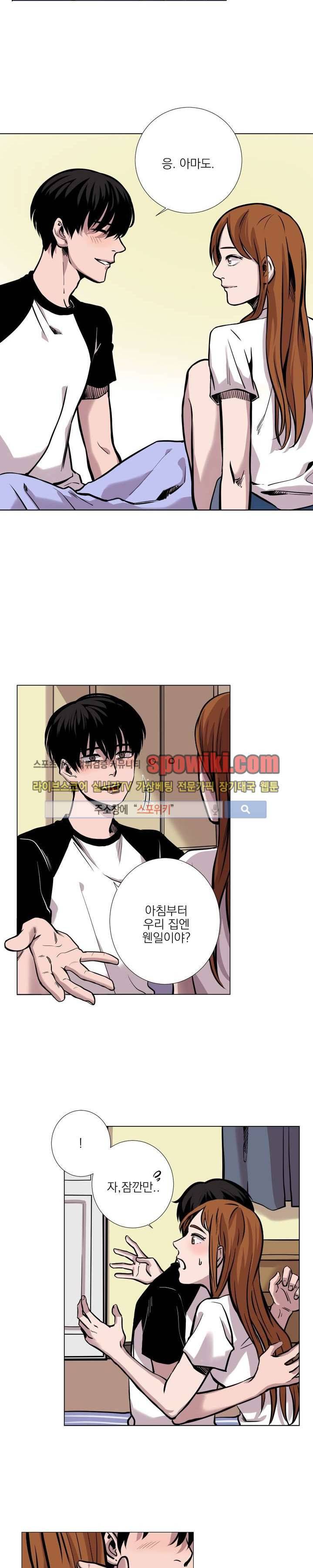 그들의 사정 1화 3