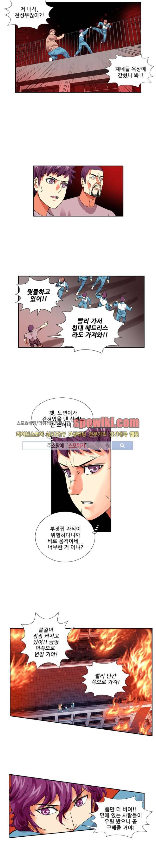 셧다운 존 41화 3