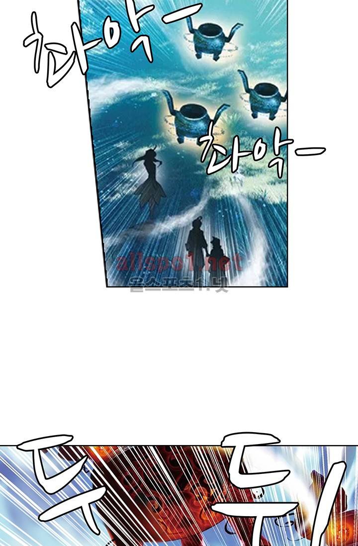 엘피스 전기: 절세당문 158화 2
