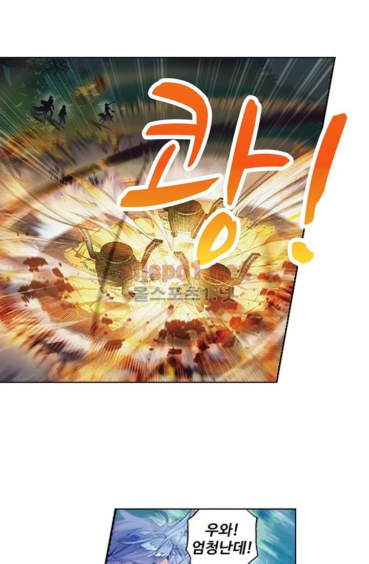 엘피스 전기: 절세당문 158화 7