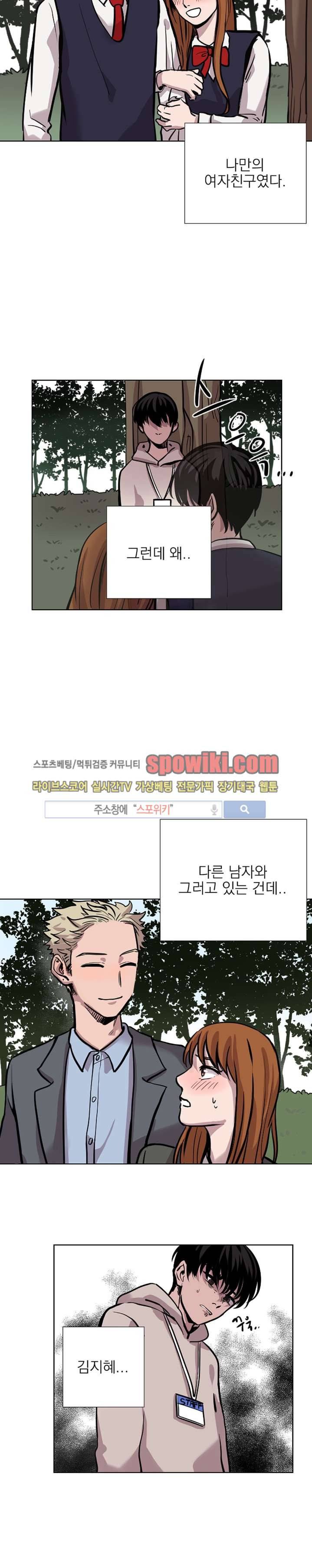 그들의 사정 13화 2