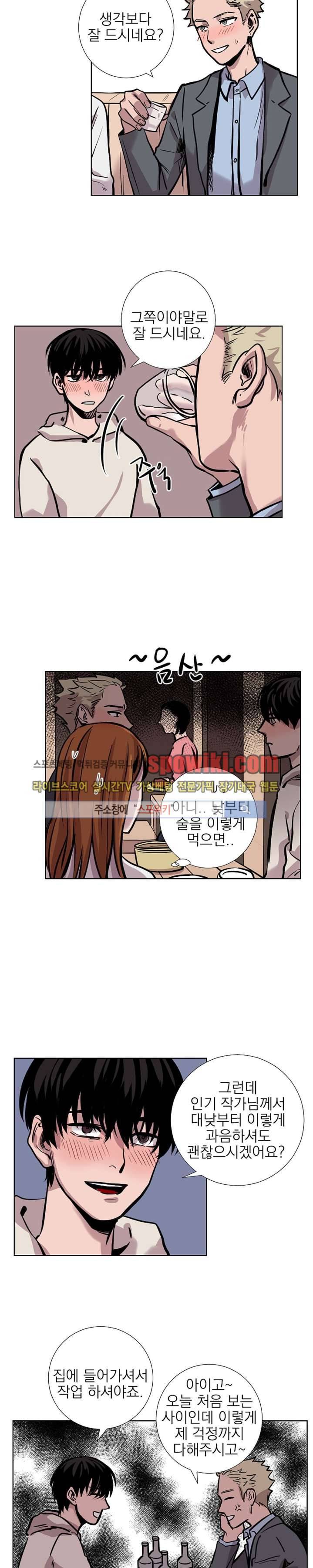 그들의 사정 13화 4