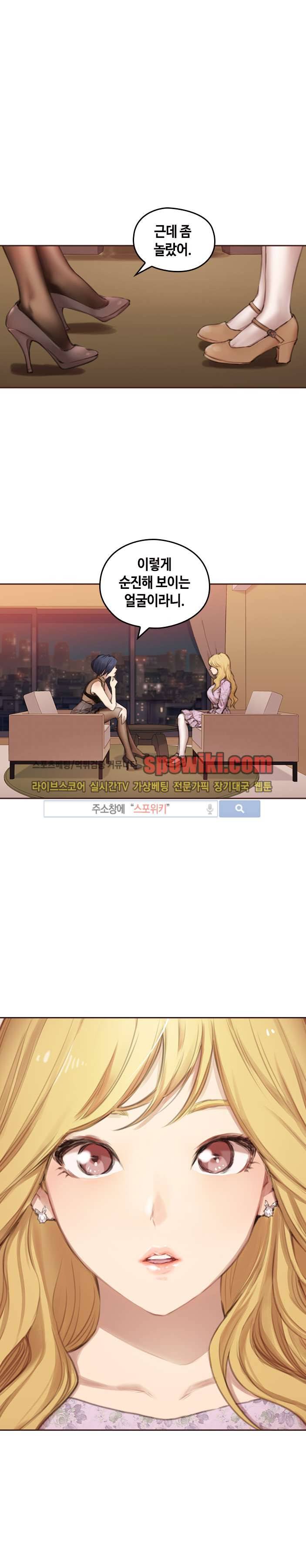 우리만 아는 세계 프롤로그 1