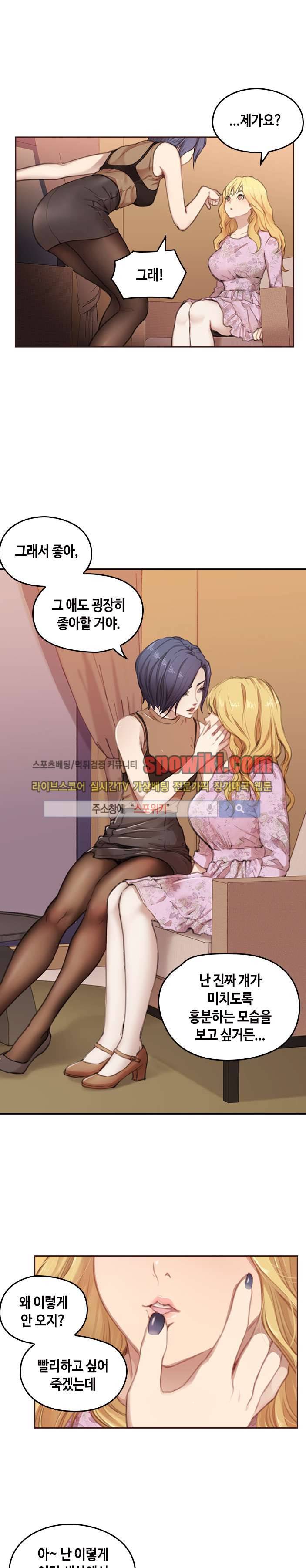 우리만 아는 세계 프롤로그 2