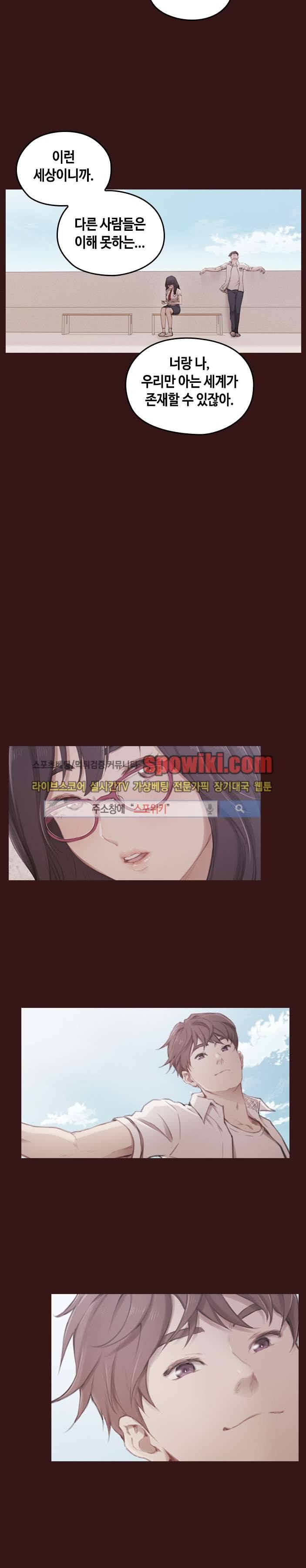 우리만 아는 세계 프롤로그 4